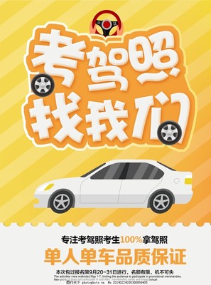如何助力驾校招生 策略解析与实施指南