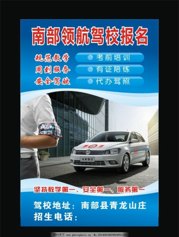 南部领航驾校 优质教学与现代化环境的融合